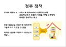 정부정책, 평가 (정부의 저출산 정책 담당 기관 및 부서, 정부 정책, 번외편 : 대선후보 보육공약, 프랑스의 저출산 위기 & 위기 극복의 모범사례, 프랑스 가족정책의 기본 틀, 프랑스 가족정책).pptx 7페이지