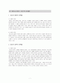 청소년 비행과 복지 - 청소년 흡연과 음주 (청소년 흡연・음주 실태, 원인, 문제점 및 대처방안, 청소년 담배・주류 입수 경로 분석) 7페이지