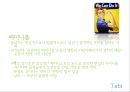 중남미 문학 (중남미의 지리적 위치, 중남미의 역사, 중남미 문학의 특징, 돈키호테, 중남미 현대 작가들, 라틴아메리카).pptx 11페이지