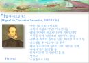 중남미 문학 (중남미의 지리적 위치, 중남미의 역사, 중남미 문학의 특징, 돈키호테, 중남미 현대 작가들, 라틴아메리카).pptx 12페이지