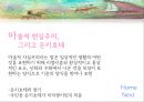 중남미 문학 (중남미의 지리적 위치, 중남미의 역사, 중남미 문학의 특징, 돈키호테, 중남미 현대 작가들, 라틴아메리카).pptx 19페이지