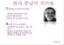 중남미 문학 (중남미의 지리적 위치, 중남미의 역사, 중남미 문학의 특징, 돈키호테, 중남미 현대 작가들, 라틴아메리카).pptx 21페이지