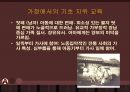 전통 조기교육에서 배우다 (조기교육 개관, 조선시대 제도교육, 전통조기교육 내용, 글공부, 예절교육, 비교문화적 고찰, 현대사회의 조기교육과 비교, 시사점).pptx 11페이지