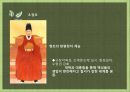 [사고와 표현] 조선과 현대의 정치,외교,행정 (조선 주요 왕들의 정치, 조선과 현대의 정치 비교).pptx 16페이지