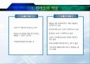 저관여제품 (관여도의 개념, 저관여 제품의 의사결정모델, 기업의 마케팅전략, 기업의 광고 사례, 시사점).pptx
 4페이지