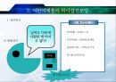 저관여제품 (관여도의 개념, 저관여 제품의 의사결정모델, 기업의 마케팅전략, 기업의 광고 사례, 시사점).pptx
 6페이지