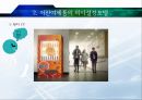저관여제품 (관여도의 개념, 저관여 제품의 의사결정모델, 기업의 마케팅전략, 기업의 광고 사례, 시사점).pptx
 9페이지