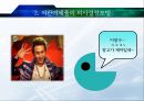 저관여제품 (관여도의 개념, 저관여 제품의 의사결정모델, 기업의 마케팅전략, 기업의 광고 사례, 시사점).pptx
 10페이지