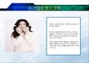 저관여제품 (관여도의 개념, 저관여 제품의 의사결정모델, 기업의 마케팅전략, 기업의 광고 사례, 시사점).pptx
 17페이지