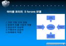 포터의 국경쟁력,국가 경쟁우위란,마이클 포터는 누구인가,다이아몬드 모델 이론 ppt 5페이지