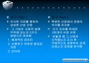 포터의 국경쟁력,국가 경쟁우위란,마이클 포터는 누구인가,다이아몬드 모델 이론 ppt 7페이지