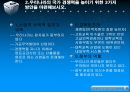 포터의 국경쟁력,국가 경쟁우위란,마이클 포터는 누구인가,다이아몬드 모델 이론 ppt 15페이지