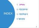 지상파 N스크린 플랫폼 pooq,디지털 전환 그리고 IPTV,경쟁서비스로 CJ의 티빙 ppt 2페이지