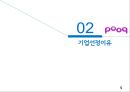 지상파 N스크린 플랫폼 pooq,디지털 전환 그리고 IPTV,경쟁서비스로 CJ의 티빙 ppt 5페이지