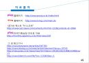 지상파 N스크린 플랫폼 pooq,디지털 전환 그리고 IPTV,경쟁서비스로 CJ의 티빙 ppt 15페이지