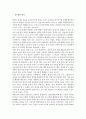 종자산업의 태풍,자연재해 태풍,종자산업의 규모 및 부가치의 확대,세계 종자 산업 규모,바이오 기술(BT)과 나노 기술(NT) 7페이지