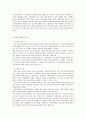 청소년 가출과 쉼터-청소년쉼터 활성화 방안,청소년쉼터의 역할,청소년쉼터의 필요성,청소년쉼터의 한계점 11페이지