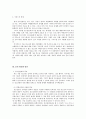 청소년 가출과 쉼터-청소년쉼터 활성화 방안,청소년쉼터의 역할,청소년쉼터의 필요성,청소년쉼터의 한계점 12페이지