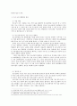 청소년 가출과 쉼터-청소년쉼터 활성화 방안,청소년쉼터의 역할,청소년쉼터의 필요성,청소년쉼터의 한계점 14페이지