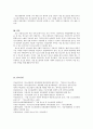 청소년 가출과 쉼터-청소년쉼터 활성화 방안,청소년쉼터의 역할,청소년쉼터의 필요성,청소년쉼터의 한계점 15페이지