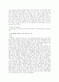 지구온난화-지구환경,지구온난화 위기사례,지구온난화 환경문제,북극 빙하가 녹는 현황 및 실태 9페이지