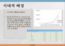 한-중 정부조직개편안 비교,한-중 FTA 문제및 쟁점,비교행정론,한국 중국 비교사례 ppt 9페이지