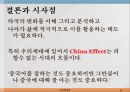 한-중 정부조직개편안 비교,한-중 FTA 문제및 쟁점,비교행정론,한국 중국 비교사례 ppt 30페이지