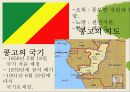 콩고-소개,콩고의 기후,콩고의 경제,콩고의 교육,콩고의 문화,인구구성,콩고 강 6페이지