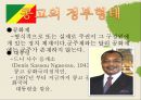 콩고-소개,콩고의 기후,콩고의 경제,콩고의 교육,콩고의 문화,인구구성,콩고 강 8페이지