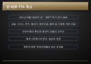 한국 FTA사례 연구-한·페루 FTA,페루 경제 동향,한·페루 주요 FTA 내용,한·페루 교역 및 경제 교류 현황 3페이지