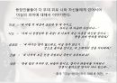 팩션(Faction) 이란-Fiction(허구) + Fact(사실),역사소설과 팩션의 비교,드라마 『선덕여왕』속의 미실,소설 『미실』ppt 10페이지