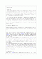 중국의 사회와 경제-사회보장,농촌문제,중국의 특색-사회주의,경제 5년 계획,중국의 자원과 공업,중국의 경제특구,기후와 농업,물가와 임금 2페이지