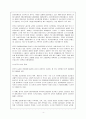 중국의 사회와 경제-사회보장,농촌문제,중국의 특색-사회주의,경제 5년 계획,중국의 자원과 공업,중국의 경제특구,기후와 농업,물가와 임금 4페이지