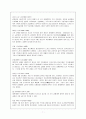 중국의 사회와 경제-사회보장,농촌문제,중국의 특색-사회주의,경제 5년 계획,중국의 자원과 공업,중국의 경제특구,기후와 농업,물가와 임금 7페이지