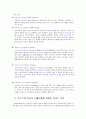 카스트제도의 이해와 힌두교-힌두교(브라만, 크샤트리아, 바이샤, 수드라로),카스트,힌두교와 소고기,종교가 결혼에 미치는 영향,이혼과 재혼 4페이지