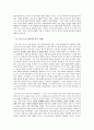 카스트제도의 이해와 힌두교-힌두교(브라만, 크샤트리아, 바이샤, 수드라로),카스트,힌두교와 소고기,종교가 결혼에 미치는 영향,이혼과 재혼 5페이지