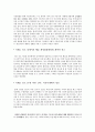 카스트제도의 이해와 힌두교-힌두교(브라만, 크샤트리아, 바이샤, 수드라로),카스트,힌두교와 소고기,종교가 결혼에 미치는 영향,이혼과 재혼 8페이지