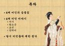 중국의 4대 미인-서시,왕소군,초선,양귀비,당대 시인들의 평가,고전소설 홍루몽 2페이지