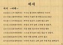 중국의 4대 미인-서시,왕소군,초선,양귀비,당대 시인들의 평가,고전소설 홍루몽 5페이지