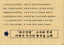 중국의 4대 미인-서시,왕소군,초선,양귀비,당대 시인들의 평가,고전소설 홍루몽 6페이지