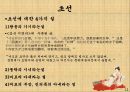 중국의 4대 미인-서시,왕소군,초선,양귀비,당대 시인들의 평가,고전소설 홍루몽 11페이지