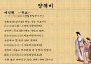 중국의 4대 미인-서시,왕소군,초선,양귀비,당대 시인들의 평가,고전소설 홍루몽 14페이지