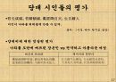 중국의 4대 미인-서시,왕소군,초선,양귀비,당대 시인들의 평가,고전소설 홍루몽 17페이지