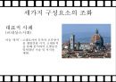 창의성에서의 현장 개인 영역,창의성이란,창의성의 구성요소,창의적인 사람,브랜드 마케팅,서비스 마케팅,글로벌경영,사례분석,swot,stp,4p 5페이지