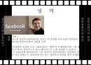 창의성에서의 현장 개인 영역,창의성이란,창의성의 구성요소,창의적인 사람,브랜드 마케팅,서비스 마케팅,글로벌경영,사례분석,swot,stp,4p 7페이지