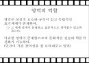 창의성에서의 현장 개인 영역,창의성이란,창의성의 구성요소,창의적인 사람,브랜드 마케팅,서비스 마케팅,글로벌경영,사례분석,swot,stp,4p 9페이지