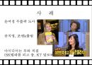 창의성에서의 현장 개인 영역,창의성이란,창의성의 구성요소,창의적인 사람,브랜드 마케팅,서비스 마케팅,글로벌경영,사례분석,swot,stp,4p 20페이지