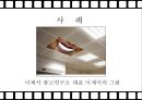 창의성에서의 현장 개인 영역,창의성이란,창의성의 구성요소,창의적인 사람,브랜드 마케팅,서비스 마케팅,글로벌경영,사례분석,swot,stp,4p 22페이지