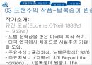 표현주의 작품,표현주의 사례,연극에서의 표현주의,표현주의 털복숭이 원숭이,표현주의의 특징 ppt 9페이지