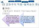 표현주의 작품,표현주의 사례,연극에서의 표현주의,표현주의 털복숭이 원숭이,표현주의의 특징 ppt 12페이지